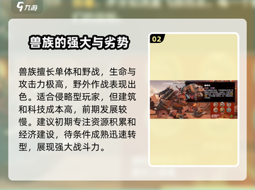 万龙觉醒🔥种族选择攻略，必看！截图3