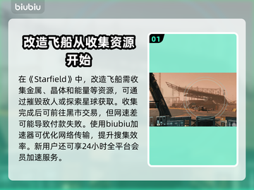 星空改船时间大曝光🔥玩家必看！🚀截图2