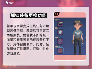 沙石镇时光 Clothes装备技巧🔥换装必看！截图2