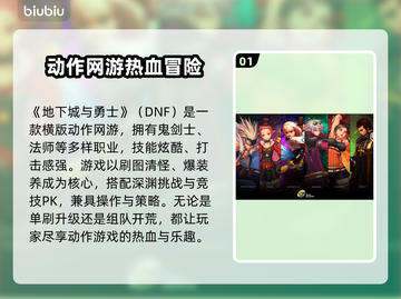 🔥DNF掉线卡顿？速看解决攻略！🎮💥截图2