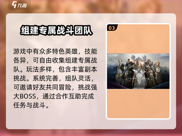 尤弥尔传奇🔥游戏引擎大起底，玩家必知！截图4