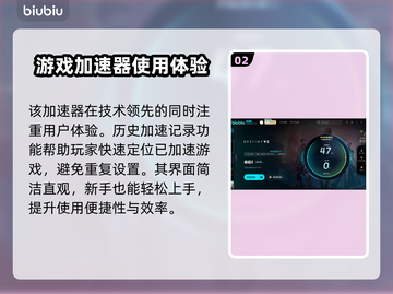 命运2加速器推荐🔥超低延迟神器🎉截图3