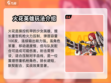 王牌战士2🔥新手必玩角色推荐！轻松上分就靠它👇截图5