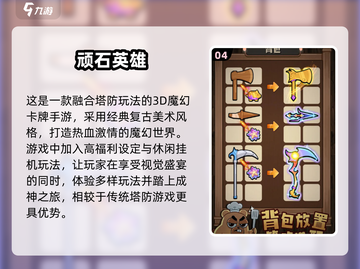 🔥2025必玩！塔防手游排名TOP10出炉啦！🎮截图5