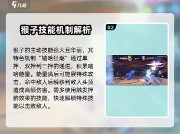 🔥星之破晓：全息碎影猴子强度逆天🔥截图3