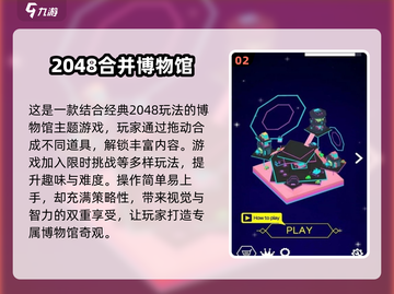 🔥2048游戏经典版下载推荐💡好玩到停不下来！截图3