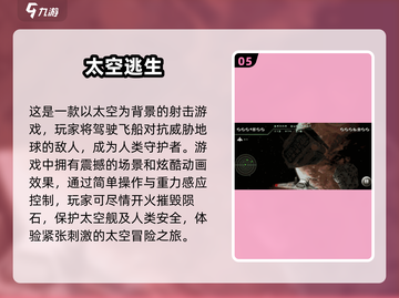 2025必玩🔥沙盒太空游戏排行榜🚀截图6