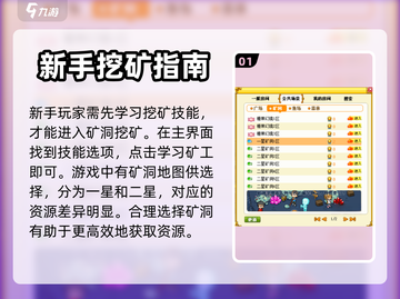 皮卡堂🔥矿洞挖矿系统玩法大揭秘💎截图2