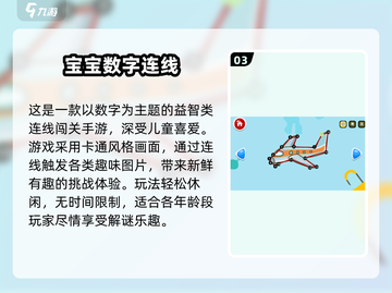 2025最火连线游戏大揭秘🔥超好玩的连一连推荐🎮截图4
