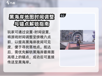 鸣潮🔥黑海岸位置超详细攻略📍截图3