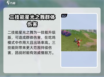 星之破晓：云缨吃鸡模式🔥超强技能曝光！截图3