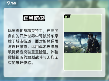 🔥2025免费正当防卫神作TOP5💥截图2