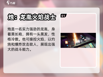 归龙潮龙胤角色大揭秘🔥游戏党必看！截图2
