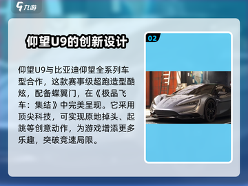 《极品飞车》集结！🔥国产车巅峰亮相💎截图3
