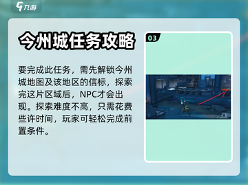 鸣潮🔥小钰在哪？任务攻略大公开！🎮截图4