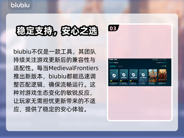  MedievalFrontiers加速器分享🔥好用的游戏加速器推荐🎮截图4