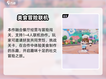 🔥《代号厨房》测试时间曝光！🍳截图4