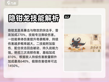 🔥《驯龙高手旅程》混沌龙全攻略🎉截图3