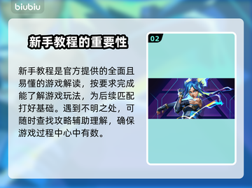 无畏契约新手必看🔥快速通关教程⚡截图3