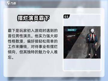 归龙潮🔥人物资料大揭秘！游戏迷必看👇截图4