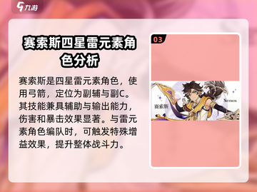 原神4.7版本🔥复刻角色大曝光！必看💥截图4