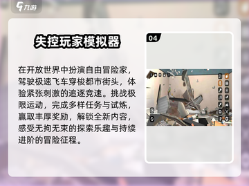 🔥2025超好玩模拟游戏下载🎮截图5