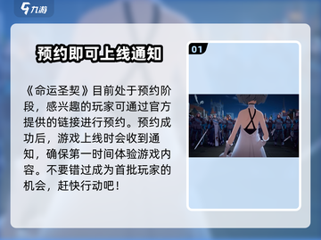命运圣契测试服下载🔗独家地址🔥超燃游戏等你来战！截图2