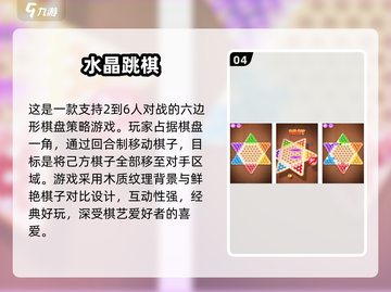 🔥2024超火免费三人游戏下载推荐🎉截图5