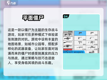 🔥2025必玩！🚗僵尸游戏合集来袭🧟‍♂截图5