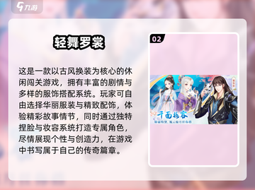💄古风换装游戏大合集！2025最耐玩的都在这✨截图3