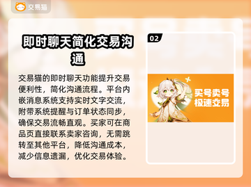 原神账号交易平台推荐💥让你轻松找到靠谱平台！🔥截图3