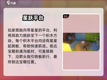 《沙石镇时光》积木通关🔥截图4