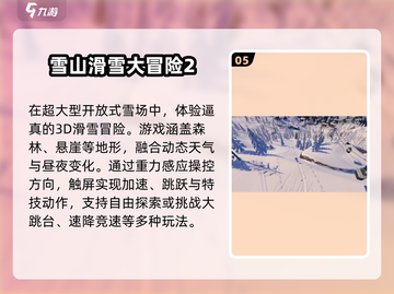 ❄2025冬日手游Top5🔥萌娃必玩！截图6