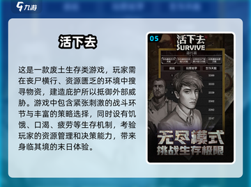🔥2025超耐玩生存游戏推荐🎉下载必备！截图6