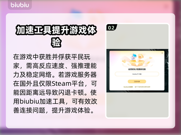 鹅鸭杀闪退？❌一键解决打不开问题💡截图3