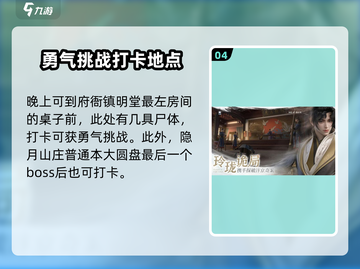 天刀浮生忆玲珑风采拍照攻略🌟拍出绝美大片！截图5