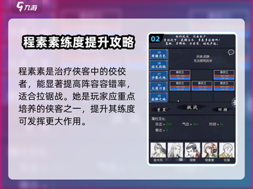 你的江湖🔥侠客养成必练榜单游戏名✨截图3