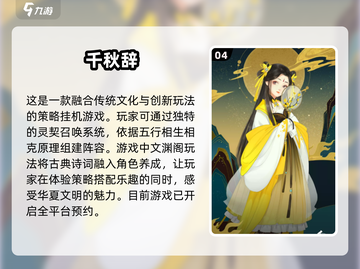 🔥2025优质古风网游大全，沉浸式体验江湖梦！截图5