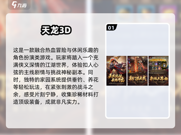 🔥2024十大爆款手机手游排行榜🌟经典必玩分享！截图2