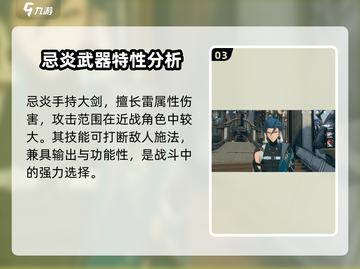 鸣潮公测🔥限定池内容大曝光！💥截图4