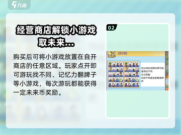 哆啦A梦铜锣烧店物语：未来币获取秘籍💥截图3