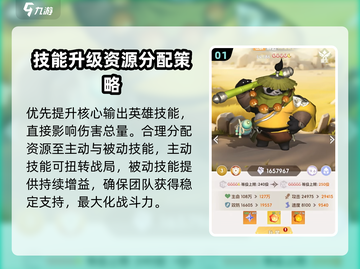 我的魔法英雄🔥伙伴技能系统全解析🎉截图2