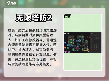🔥2012年必玩塔防手游合集下载🔗截图6