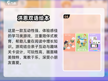 🔥2岁宝宝亲子游戏100例！玩到停不下来👶🎮截图9