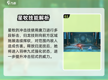归龙潮星牧技能大曝光！🔥游戏党必看！截图3