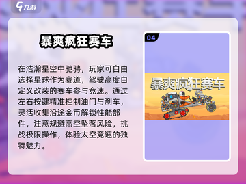 🔥2025最疯玩梗神作TOP10！🎮截图5