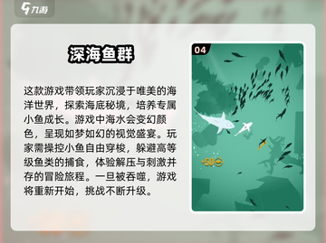 2024超🔥鱼类游戏推荐🐟大鱼吃小鱼乐趣无穷🎉截图5