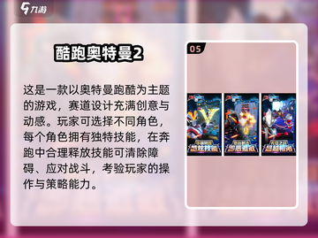 🔥2024高人气Q版奥特曼手游大揭秘！🎮✨截图6