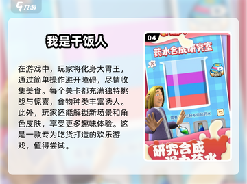 😋2025最火吃东西模拟器游戏大盘点！玩到停不下来截图5