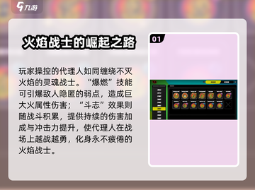 绝区零🔥引燃鸣徽超强详解来啦！💥截图2